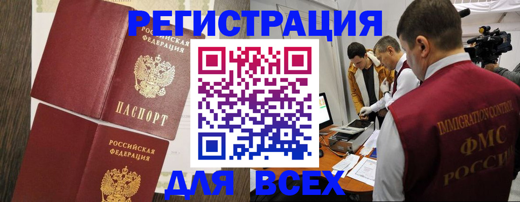 прописка в квартире в Элисте