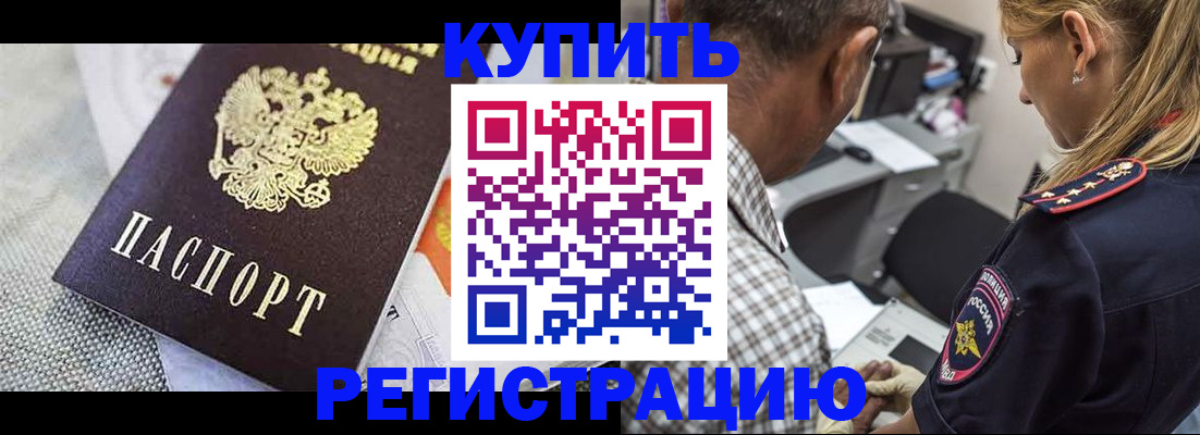 прописка штамп в Элисте