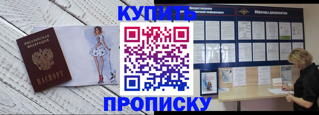 прописка от собственника в Элисте