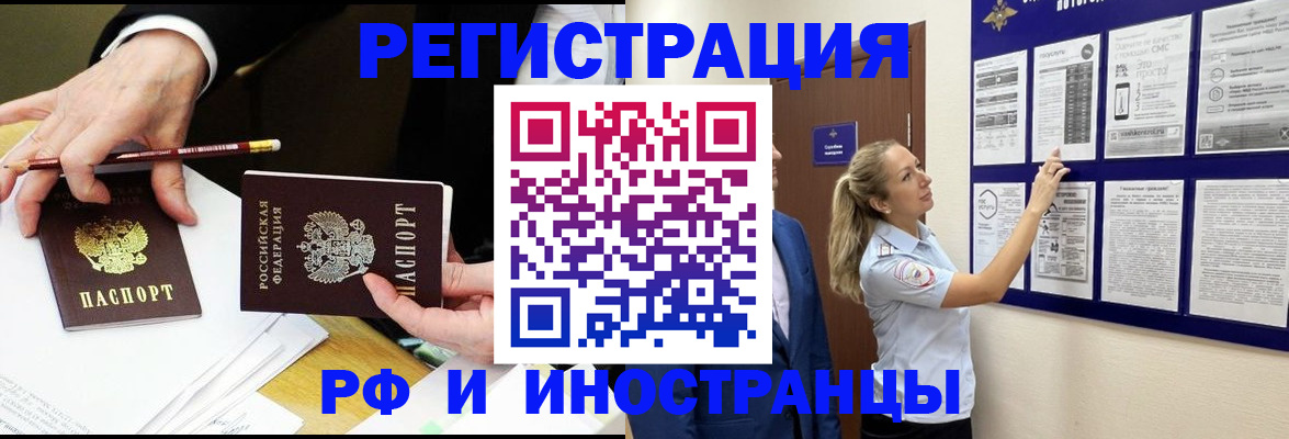 прописка для кредита в Элисте